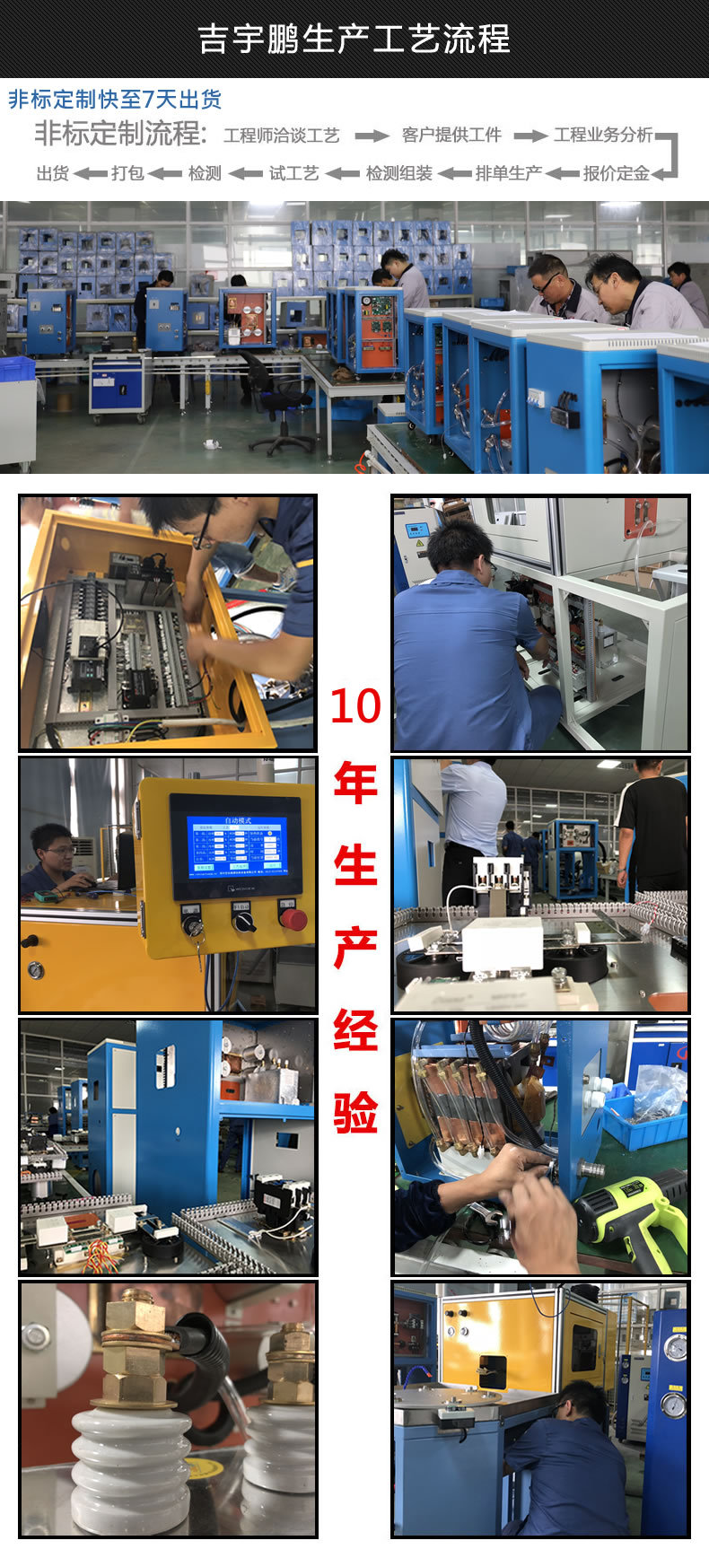 苏州吉宇鹏电源科技有限公司生产工艺流程