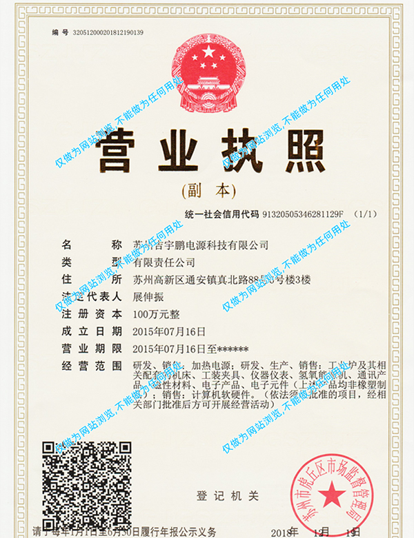 JYP营业执照证书