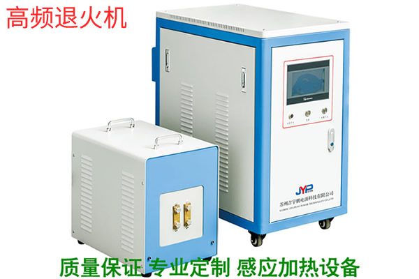 中高频螺纹退火机20KW~200KW_不会产生裂纹_不开裂