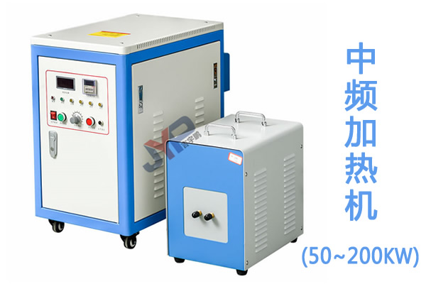 金属热平整中频感应加热机