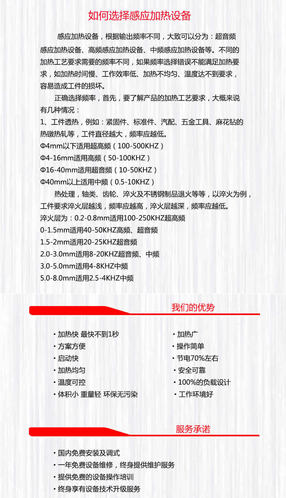 Induction,heating,automation,c . Induction heating automation chain guide valve welding equipment