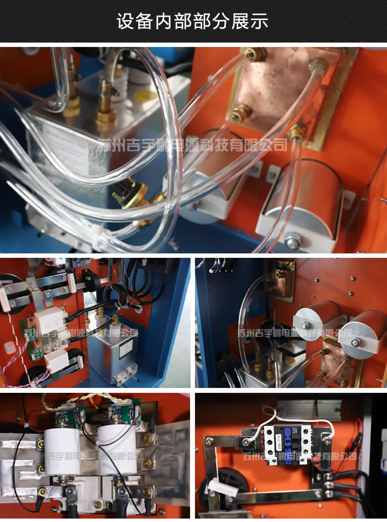 中频感应加热锻造炉JYP-MF-160设备内部图