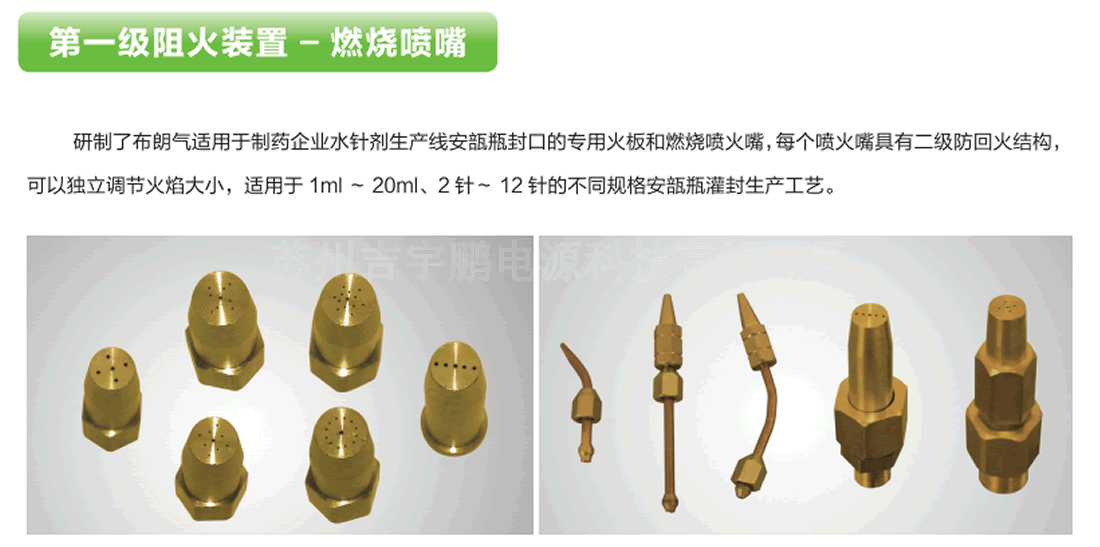 Hydrogen,oxide,flame,enameled, . Hydrogen oxide flame enameled wire bonding machine